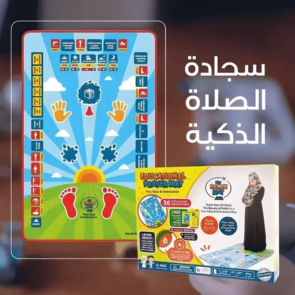 Kids Prayer Mat – سجادة صلاة للأطفال